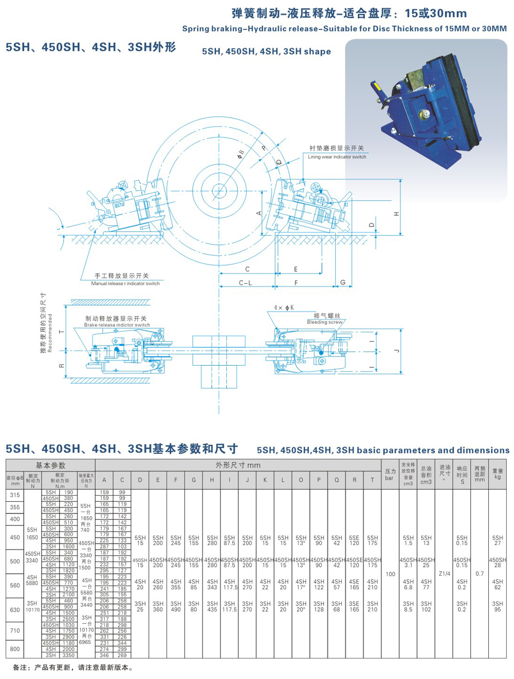 5SH、450SH、4SH、3SH系列液壓失效保護(hù)器-1