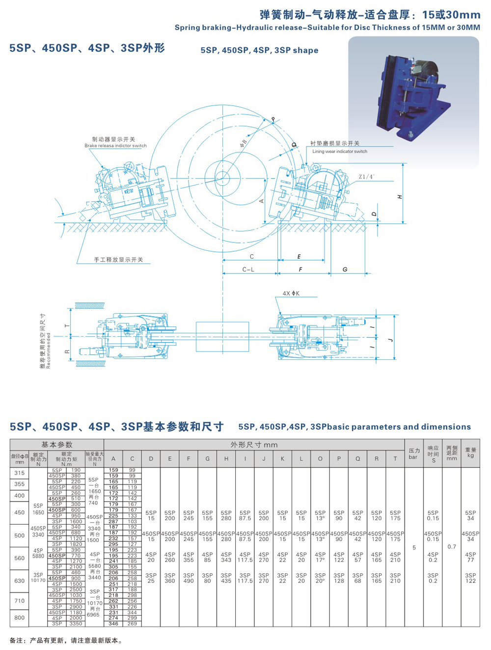 5SP、450SP、4SP、3SP系列氣動失效保護(hù)器-1